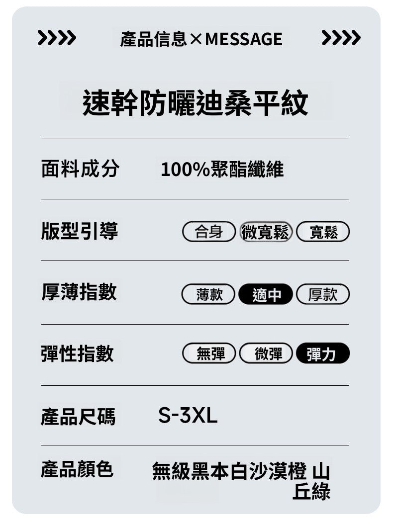 CBEMYY25-302-65B 夏季冰絲短袖寬鬆速乾T恤(4色)