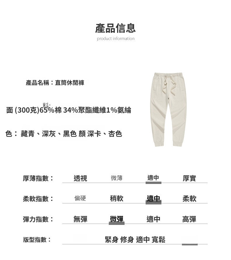 CBA93223-124B 秋季300g斜紋日系長褲錐型寬鬆純色針織束腳褲(5色)