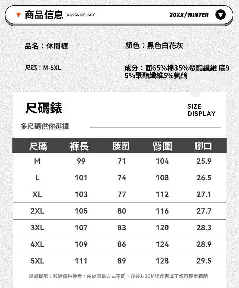 CBAdj2516-124B 拼色針織分割闊腿棉質百搭垂感直筒褲(2色)