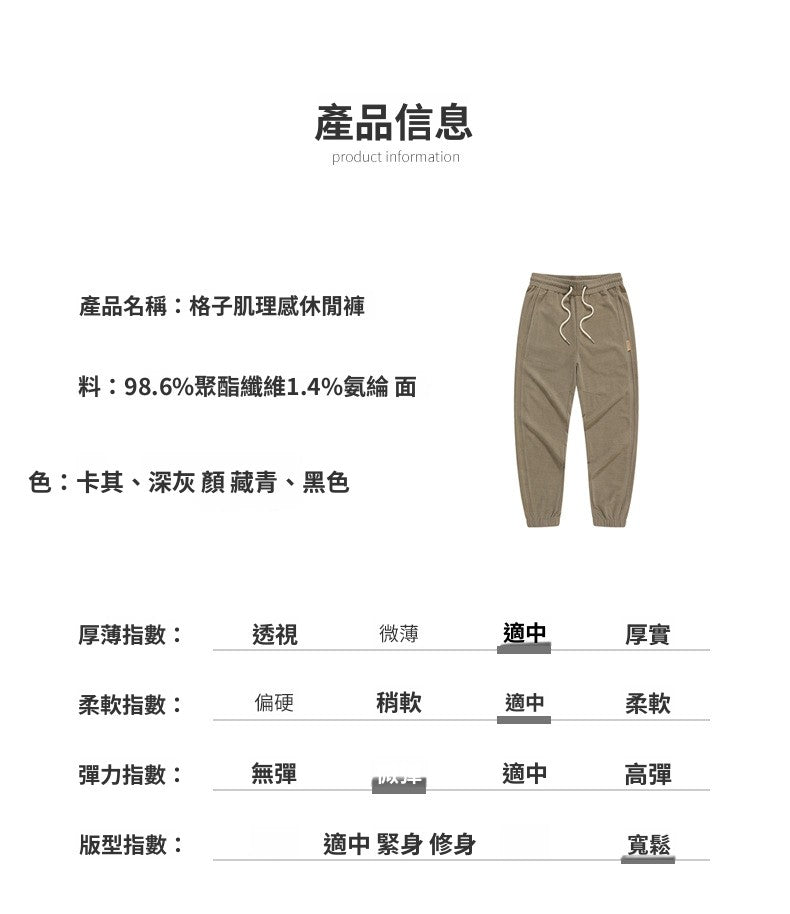 CBA93262-124B 直筒束腳春秋季分割休閒運動褲(4色)