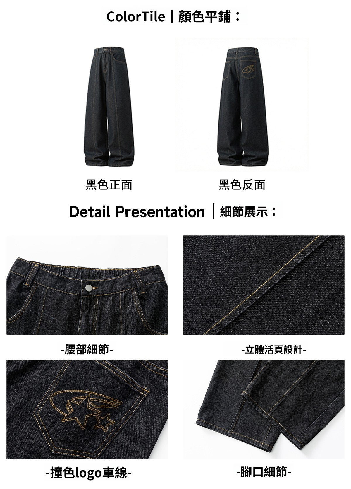 CBAON2636-8H 春季款撞色明線分割直筒寬鬆休閒長褲