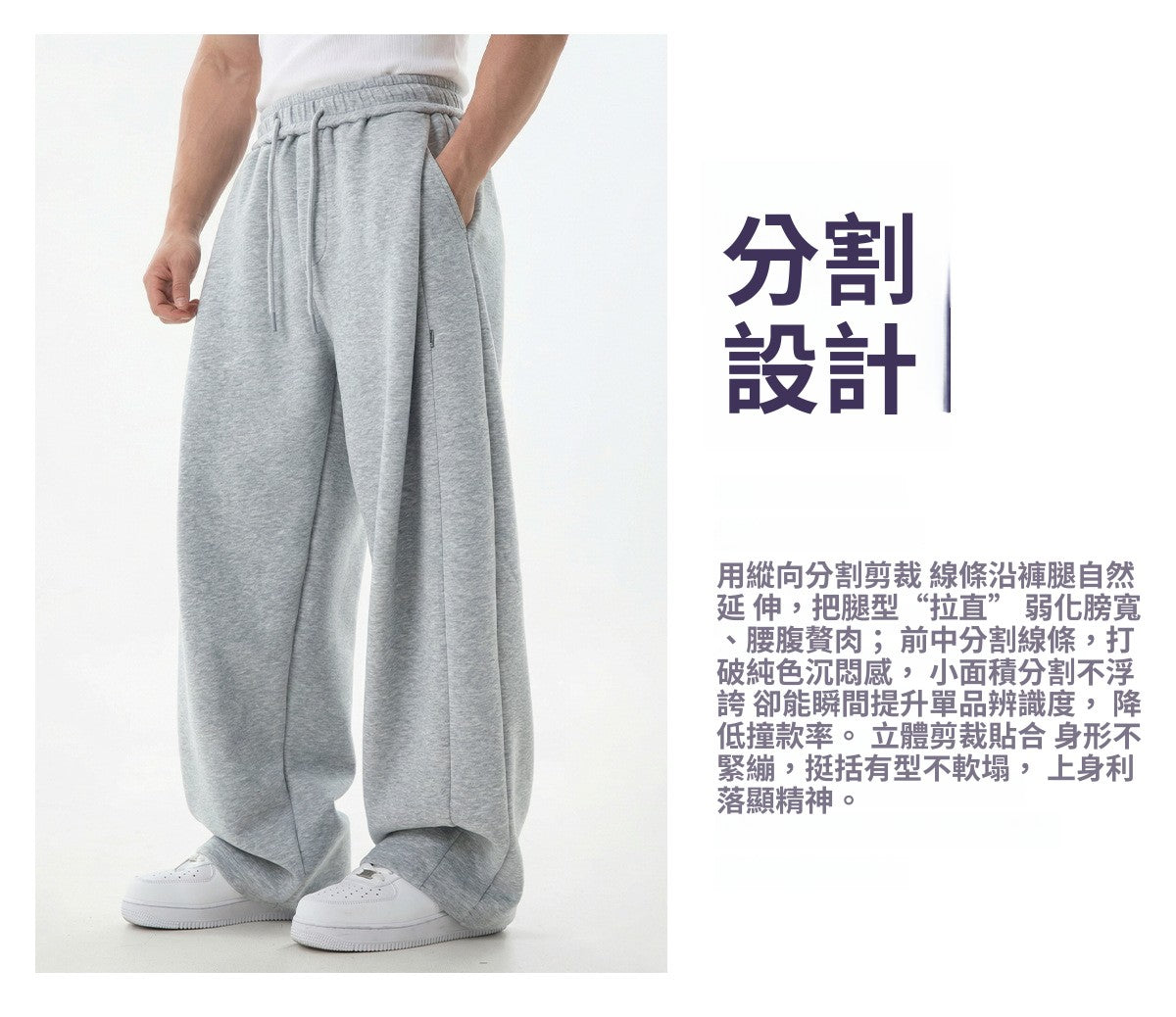 CBAOK2554-8H 春季分割拼接垂感寬鬆衛褲微收脚長褲(2色)