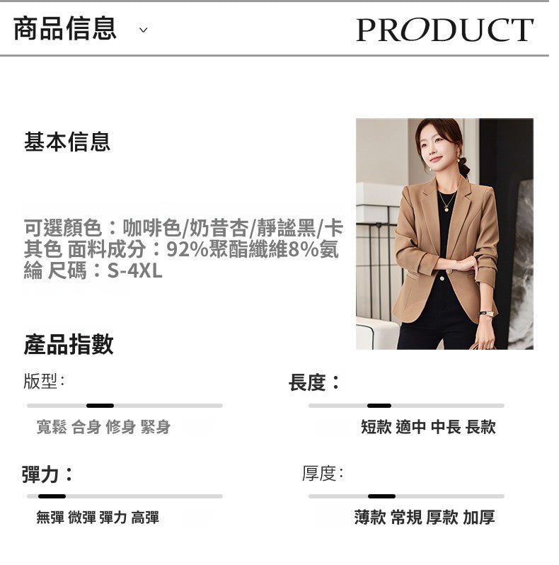 CGC69851-33B 長袖正裝西服外套(4色)