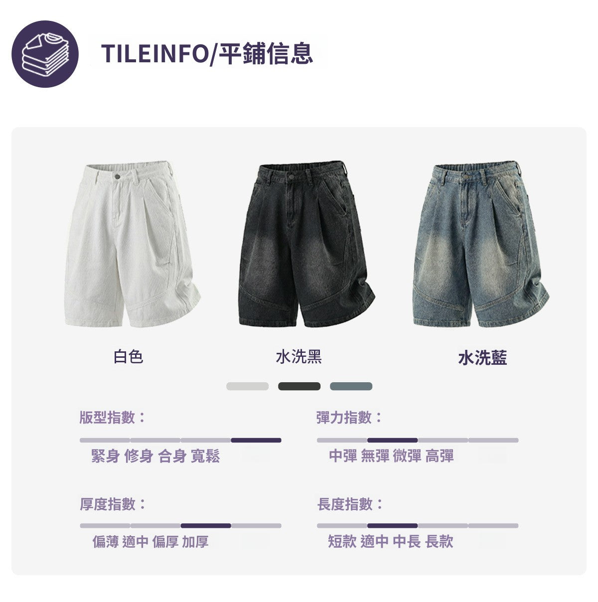CBSON2607-8H 夏款分割打褶寬鬆復古水洗牛仔短褲(3色)