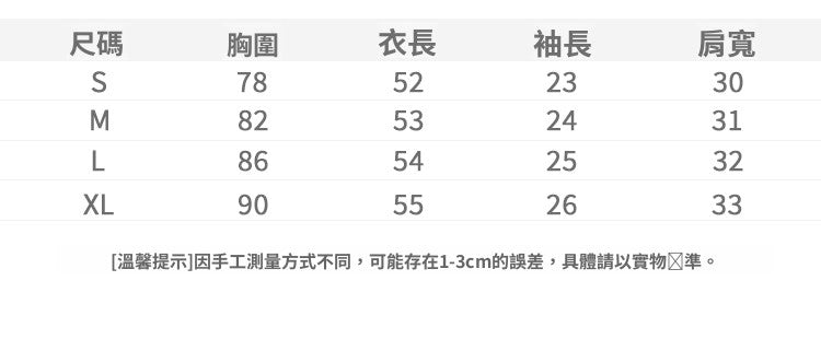 CGEZD118-42B 蝴蝶結V領撞色短袖針織衫(3色)