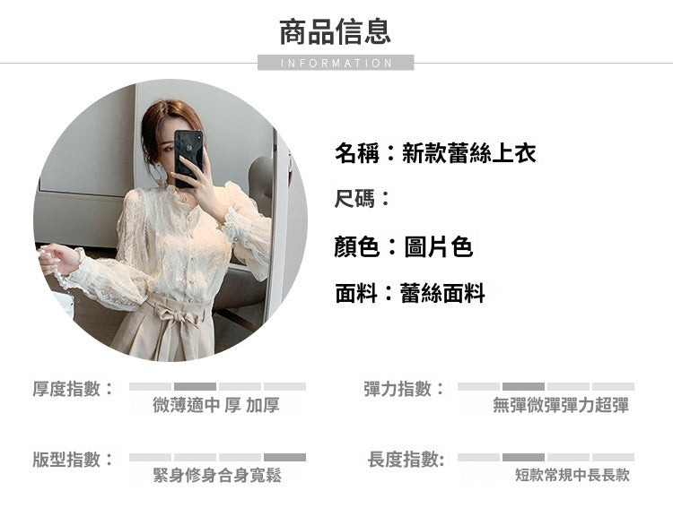 CGD6160-4B 春裝蕾絲長袖雪紡上衣V領氣質襯衫