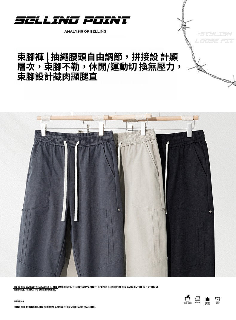 CBA7005-124B 春秋季鉚釘分割拼接束腳褲寬鬆薄款休閒褲(3色)