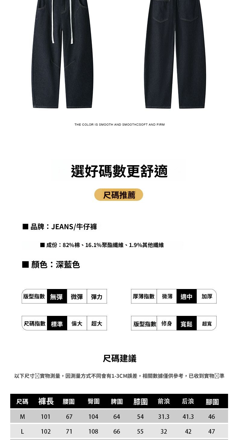 CBAYM313-65B 秋冬丹寧牛仔褲水洗復古彎刀長褲