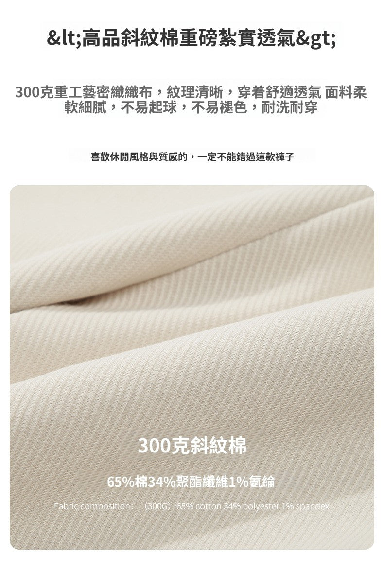 CBA93223-124B 秋季300g斜紋日系長褲錐型寬鬆純色針織束腳褲(5色)