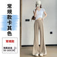 CGA6953-14B 春夏季西裝褲窄版闊腿褲高腰微喇叭直筒休閒拖地褲(4色.常規.加長款)