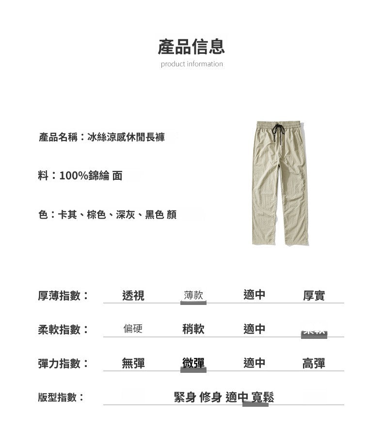 CBA6256-72B 薄款凉感透氣戶外運動直筒休閒長褲(4色)