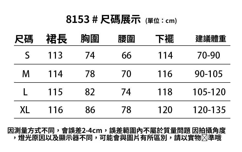 CGBXY 8153-137B 掛脖繡花褶皺收腰連衣裙