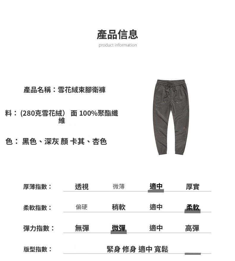 CBA93212-72B 春季280g仿麂皮絨復古束腳褲(3色)