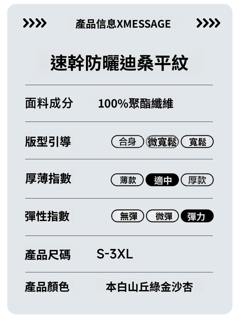 CBEMYY25-303-65B 夏季冰絲短袖寬鬆速幹T恤(3色)