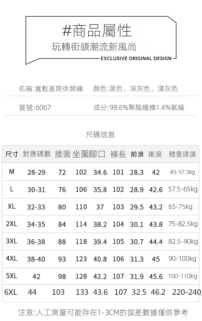 CBAL6067-1B 斜格紋垂感運動寬鬆直筒長褲(3色)