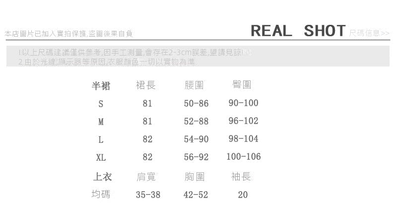 📺︎ CGB1088-41B 高品質針織衫+純色蛋糕半身裙兩件套(2色)