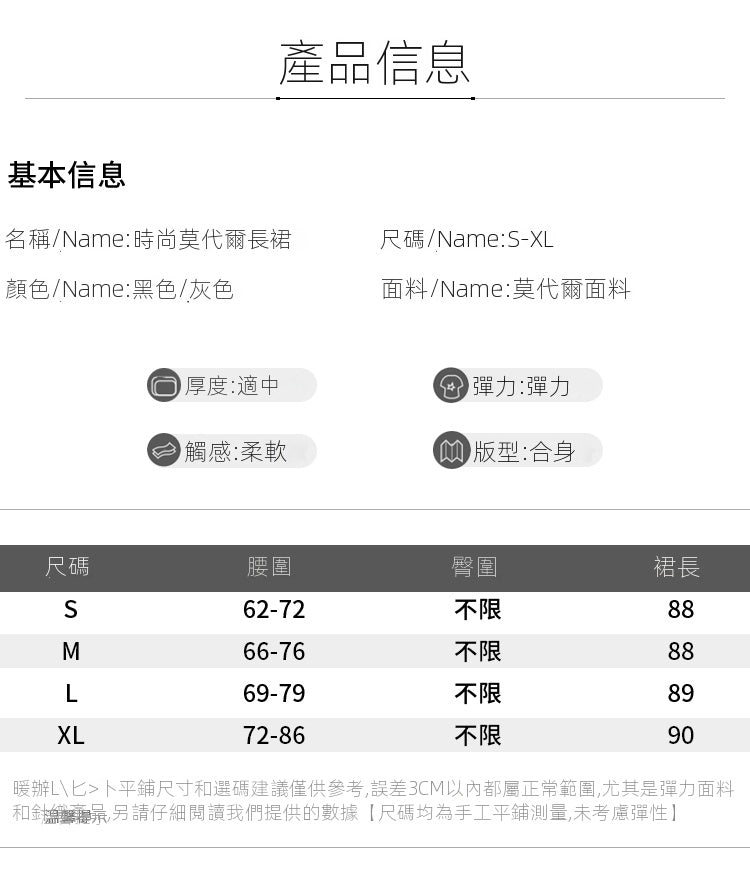 📺︎CGS2508-36H 春夏新款法式氣質高腰純色莫代爾中長款垂墜感半身裙(2色)