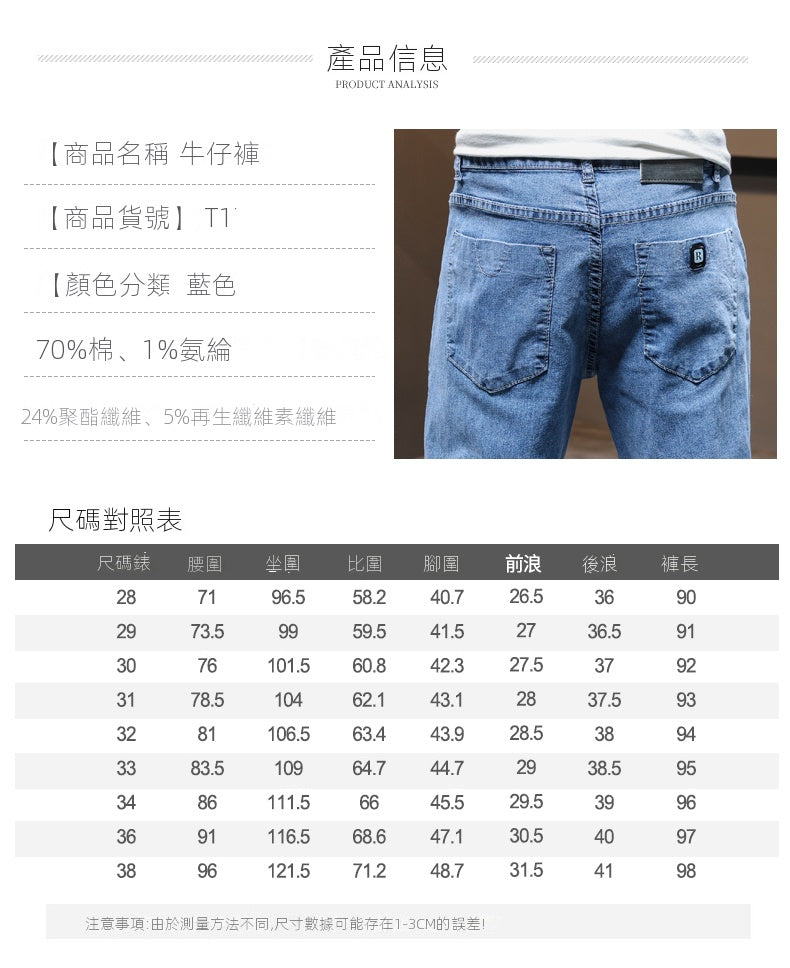 CBAT-T17-303-1B 春季淺色九分牛仔褲寬鬆修身彈性