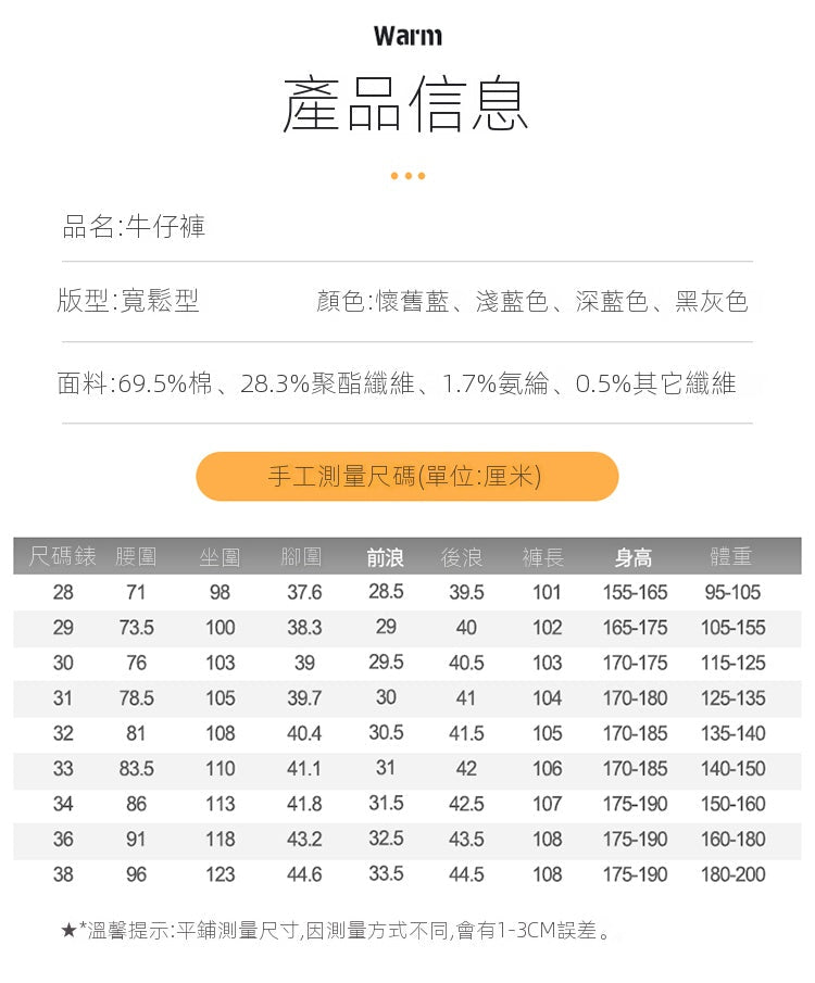 CBAT318-1B 春秋季高端牛仔褲直筒寬鬆(4色)