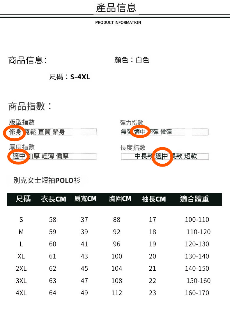CGE69902-33B 休閒百搭白色T恤夏簡約POLO領(男女同款)