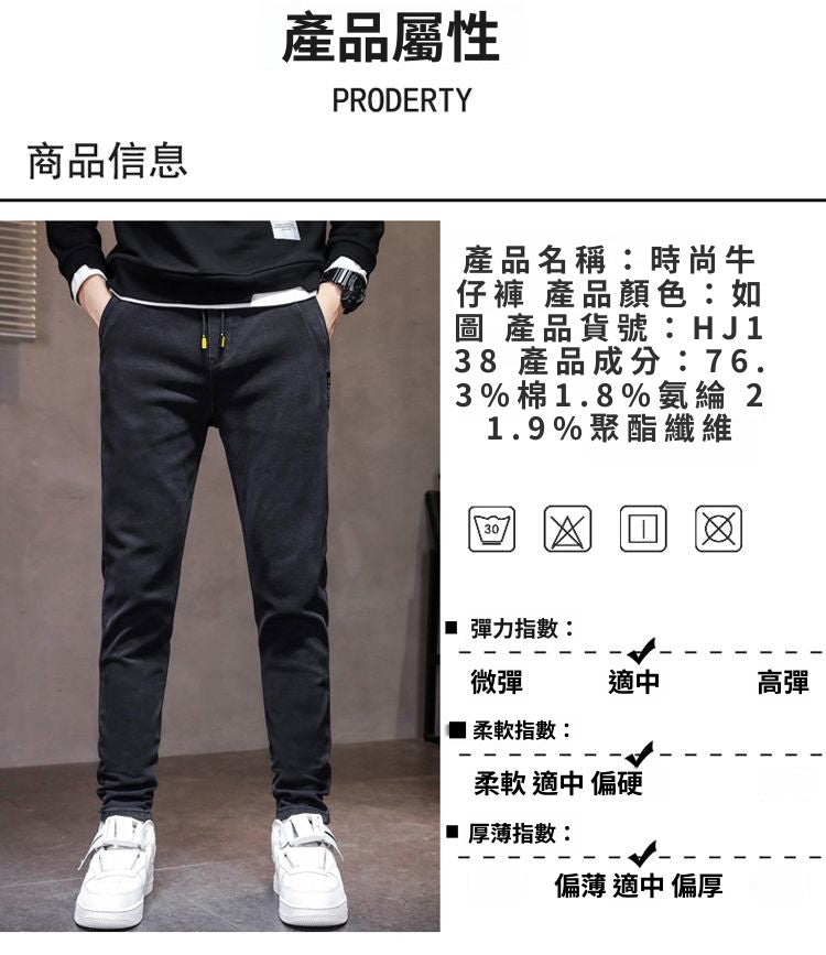 CBAC138-1B 春季牛仔褲鬆緊腰彈力修身小脚休閒長褲