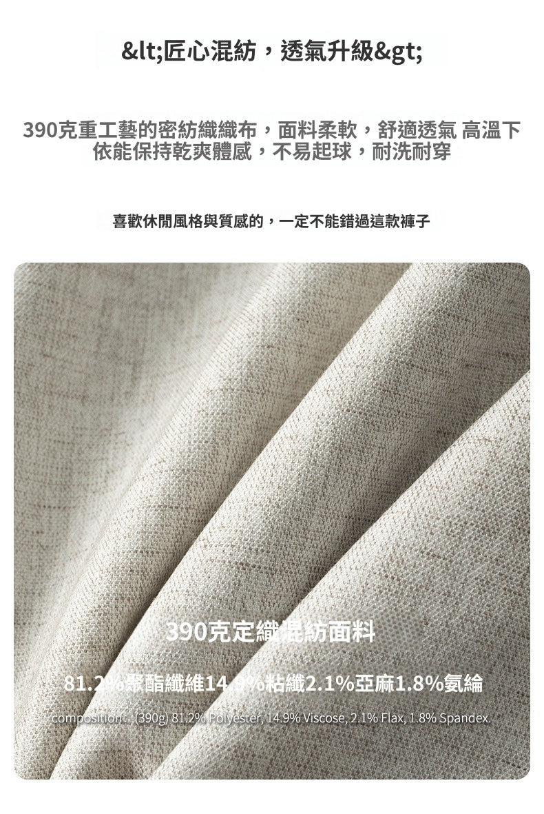 CBS93272-124B 亞麻360g設計感拼色寬鬆休閒五分褲(3色)