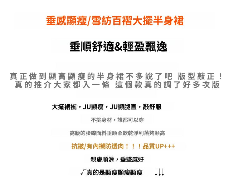 📺︎︎ CGS8372-15B 紫色壓褶半身裙春夏高腰顯瘦A字遮胯大擺百褶長裙(5色)
