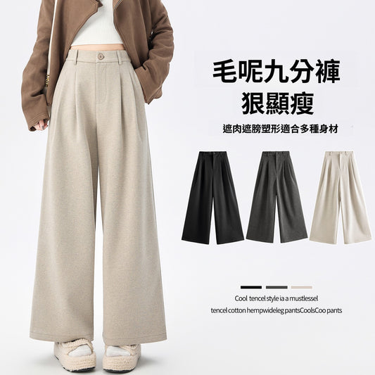 CGA8668-82B 毛呢闊腿褲秋冬季加厚九分直筒褲(3色)