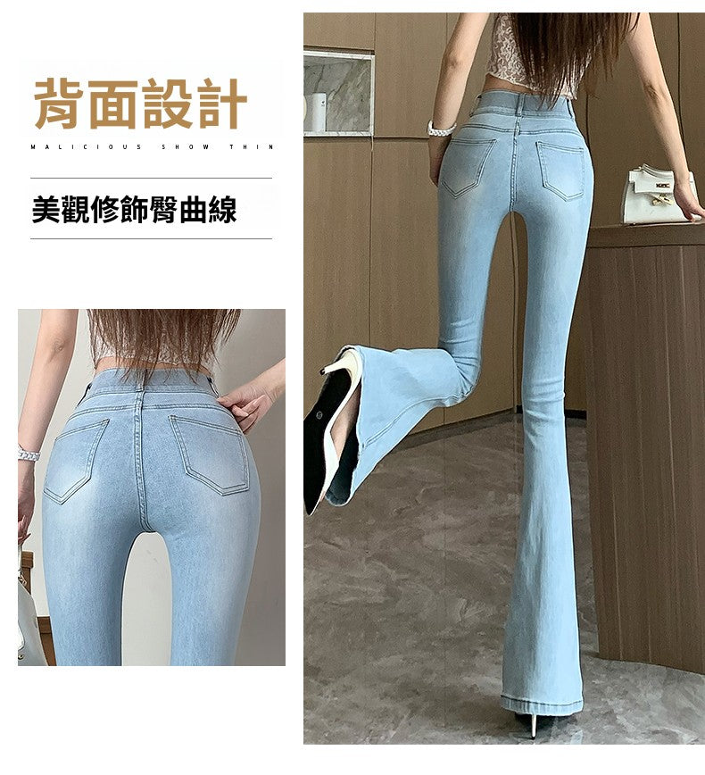CGA9003-102B 修身顯腿豐胯雙扣橡筋腰頭牛仔喇叭褲(4色)