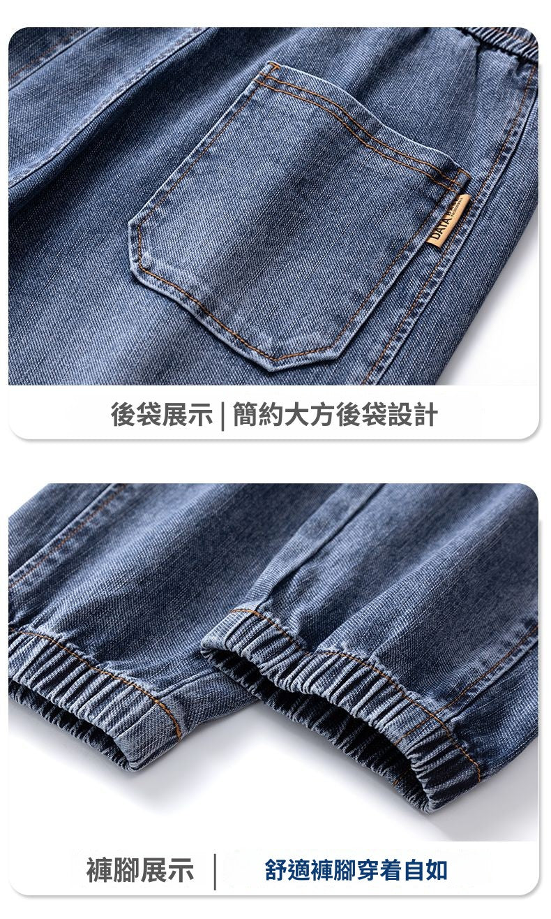 CBADN871-1B 寬鬆束脚牛仔褲爆款彈力褲(3色)