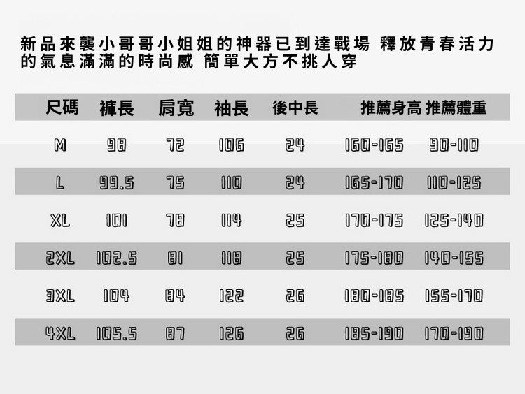 CBASS6008JR-1B 加絨針織立體腰運動休閒寬鬆(2色)