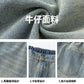 CBAMN2474-8H 復古廓形牛仔褲水洗做舊直筒長褲(5色)