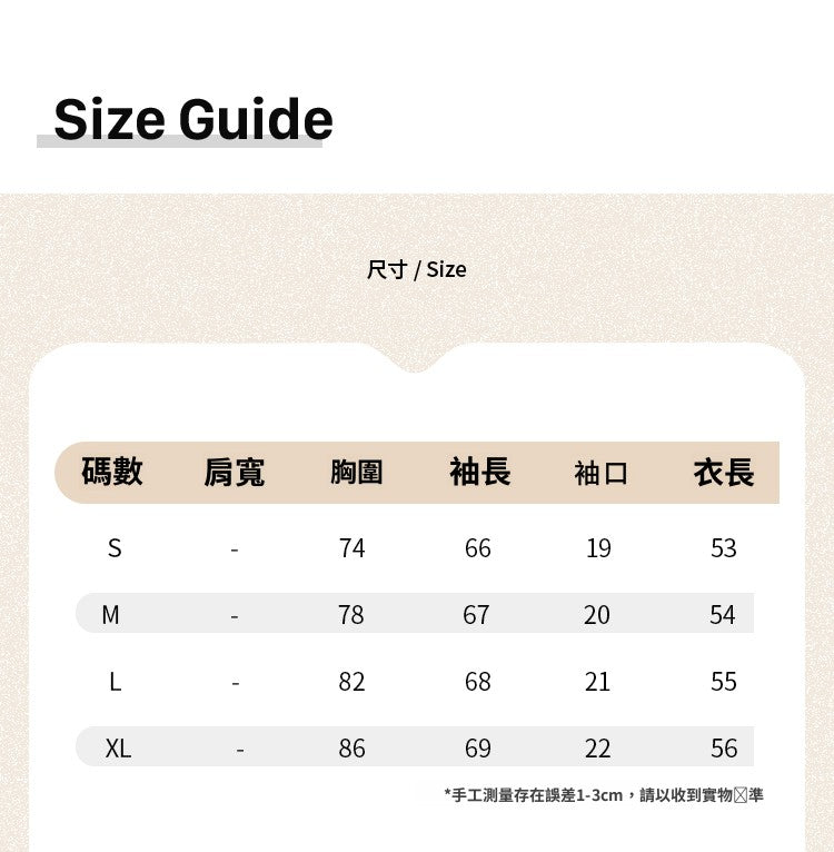 📺︎︎ CGD7742-45B 圖撞色插肩袖短款長袖T恤針織內搭上衣