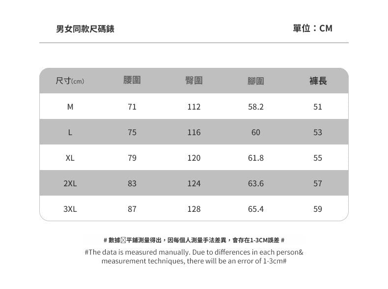CBS93237-124B 夏季雙面斜紋針織運動五分休閒衛褲男女抽繩寬鬆短褲(6色)