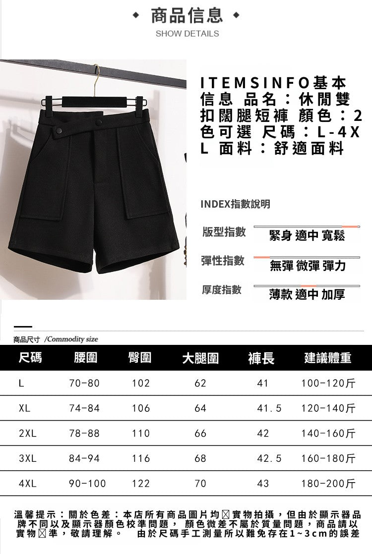 CGS7208-2B 秋冬不規則毛呢A字闊腿休閒褲(2色)