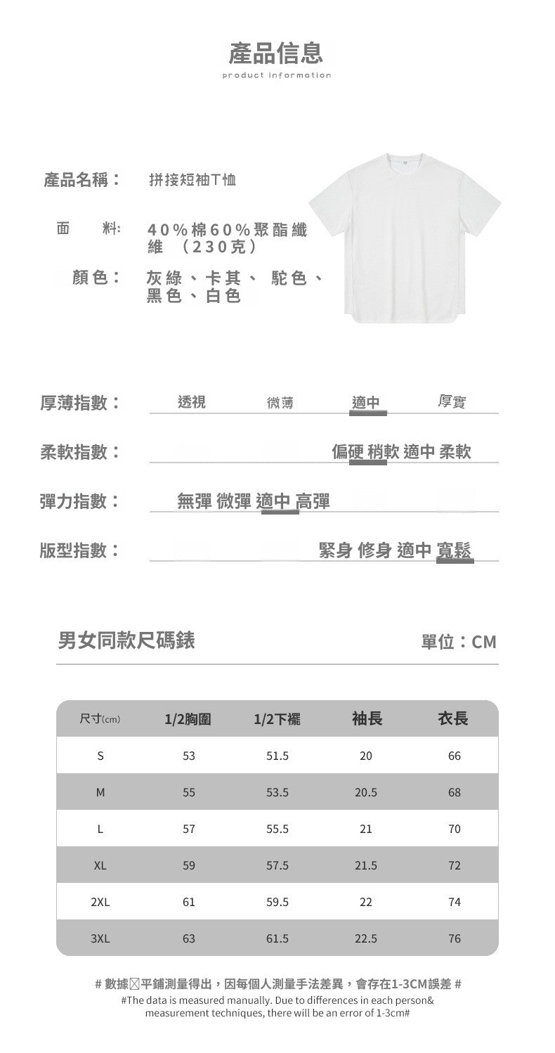 CBE21761-124B 落肩230克運動休閒寬鬆開叉潮牌短袖T恤(5色)