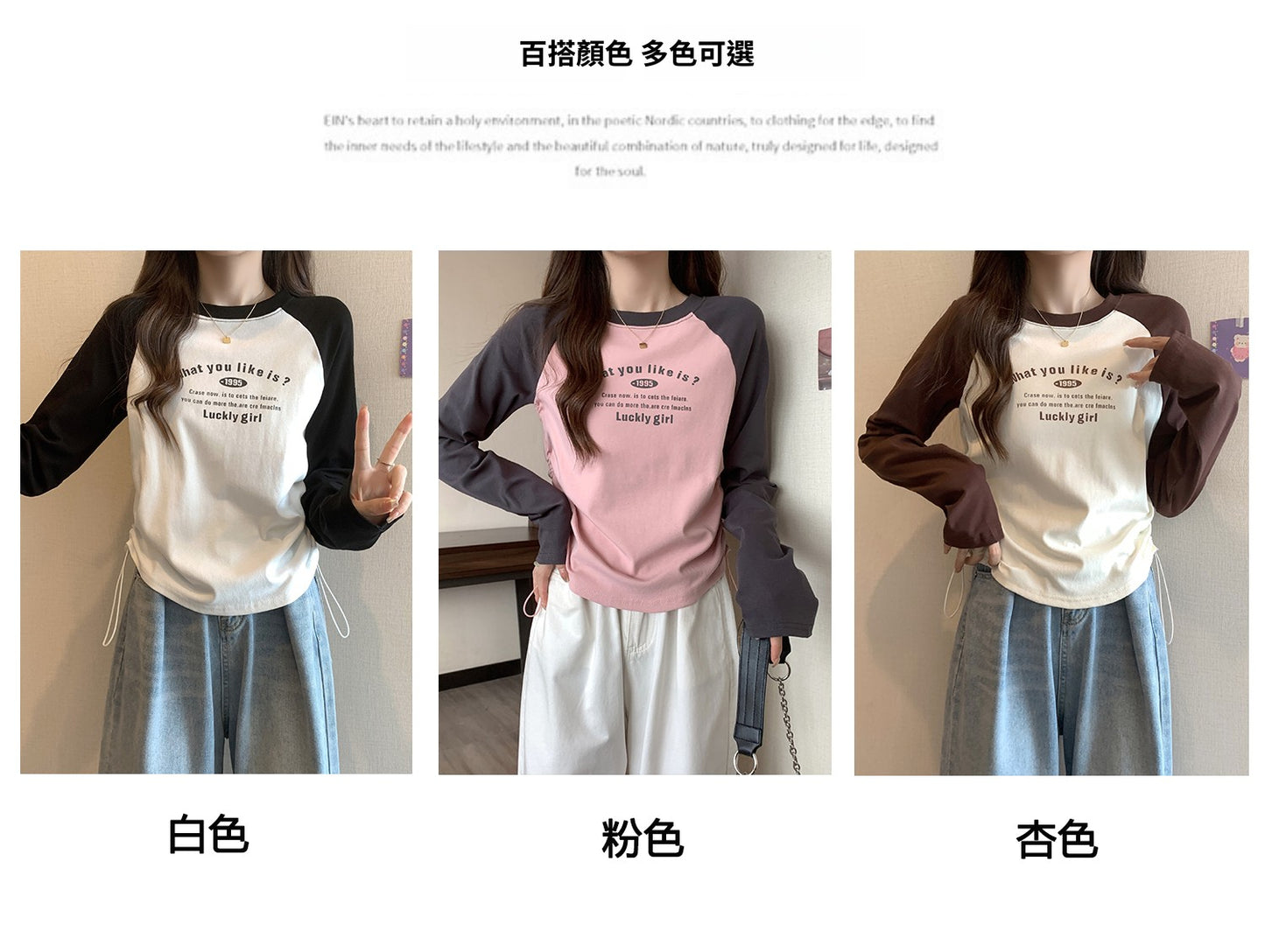 CGD7110-123B 復古長袖T恤春秋季插肩袖修身印花短款上衣(3色)