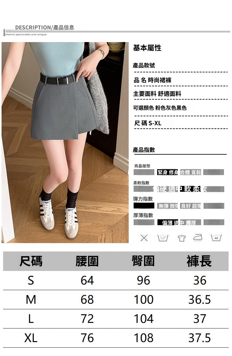 📺︎︎ CGS6122-37B 休閒短裙春夏西裝A字裙褲高腰闊腿靴褲(3色)