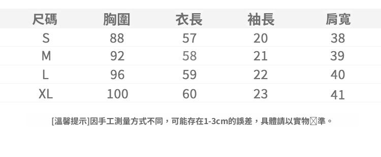 📺︎︎  CGE23D3847-1-42B 抽繩不規則插肩袖短袖T恤(4色)
