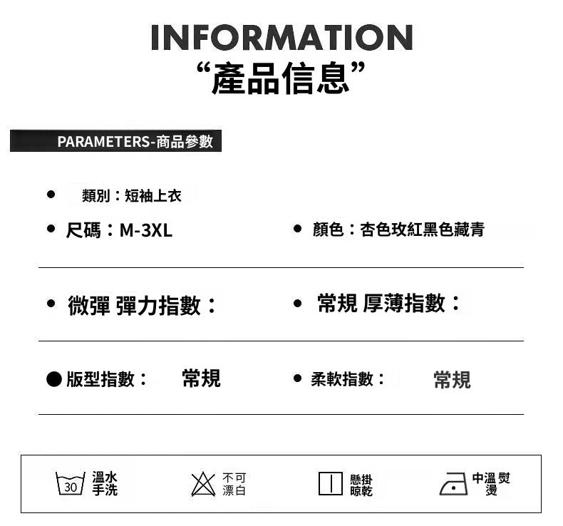 CBE1501-84B 夏季水復古短袖T恤圓領寬鬆百搭做舊冰感T恤(4色)