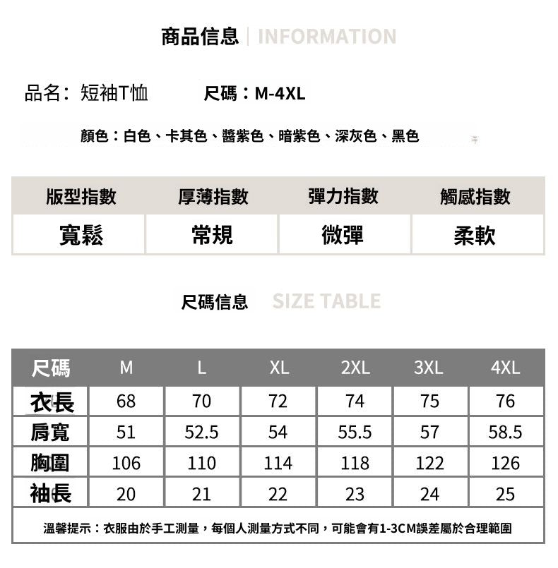 CBEFL568-65B 竹節棉夏季圓領短袖T恤寬鬆五分袖(6色)