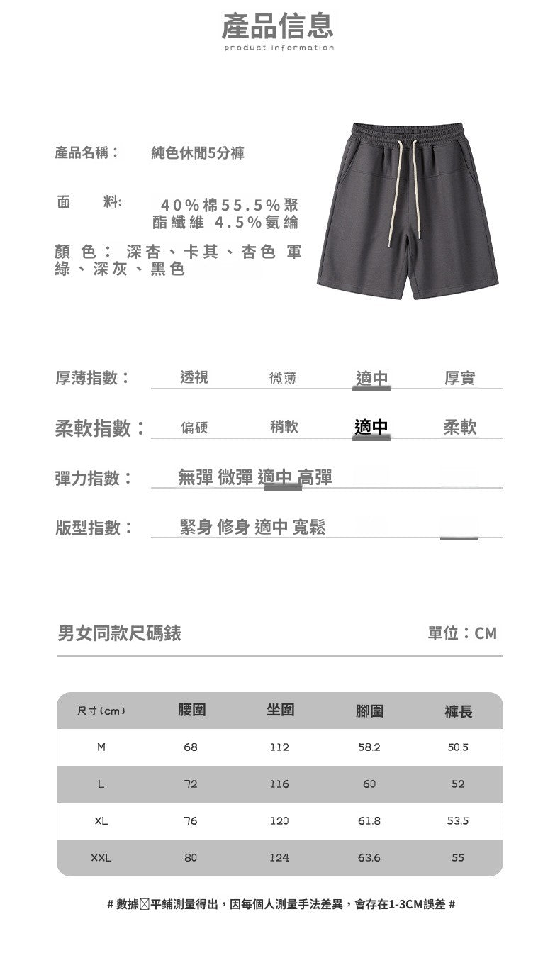 📺︎︎ CBS81228-124B 珠地太空棉260g夏季運動短褲寬鬆鬆緊腰(6色)