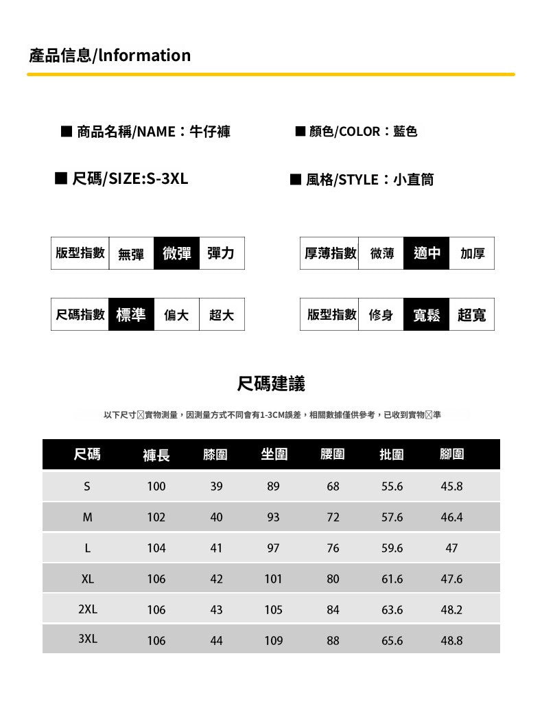 CBAYM9901-65B 春夏高街牛仔褲寬鬆直筒復古彈力褲