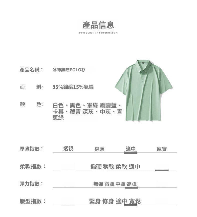 CBES1199-124B 冰絲無痕凉感短袖POLO衫(9色.男女同款)