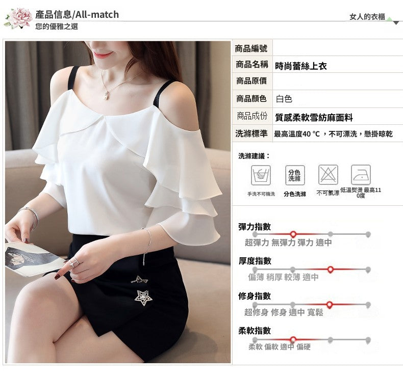 📺︎︎ CGE9263-12B 荷葉邊雪紡衫夏季短袖時尚吊帶上衣