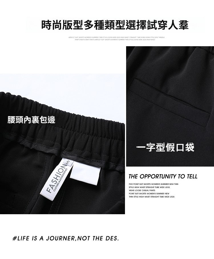 📺︎︎ CGS2068-14B 鬆緊高腰休閒西裝短褲夏薄款A字闊腿褲