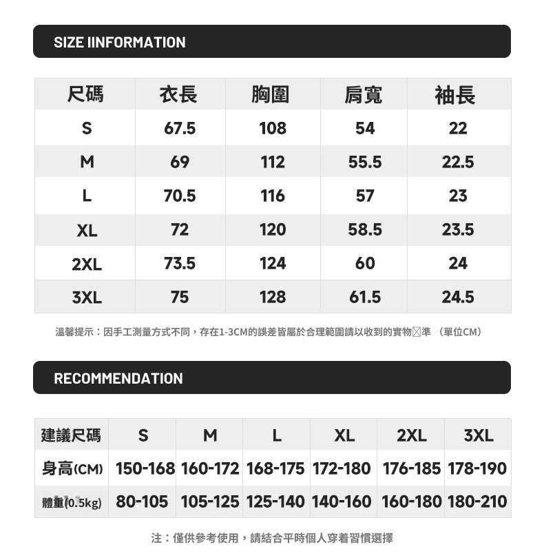 CBEMYC25-4203-84B 夏季拼接短袖襯衫百搭冰感襯衣(4色)