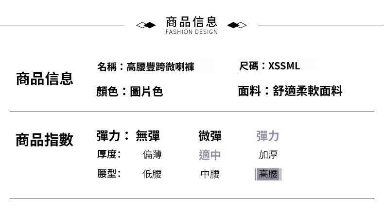CGA9003-102B 修身顯腿豐胯雙扣橡筋腰頭牛仔喇叭褲(4色)