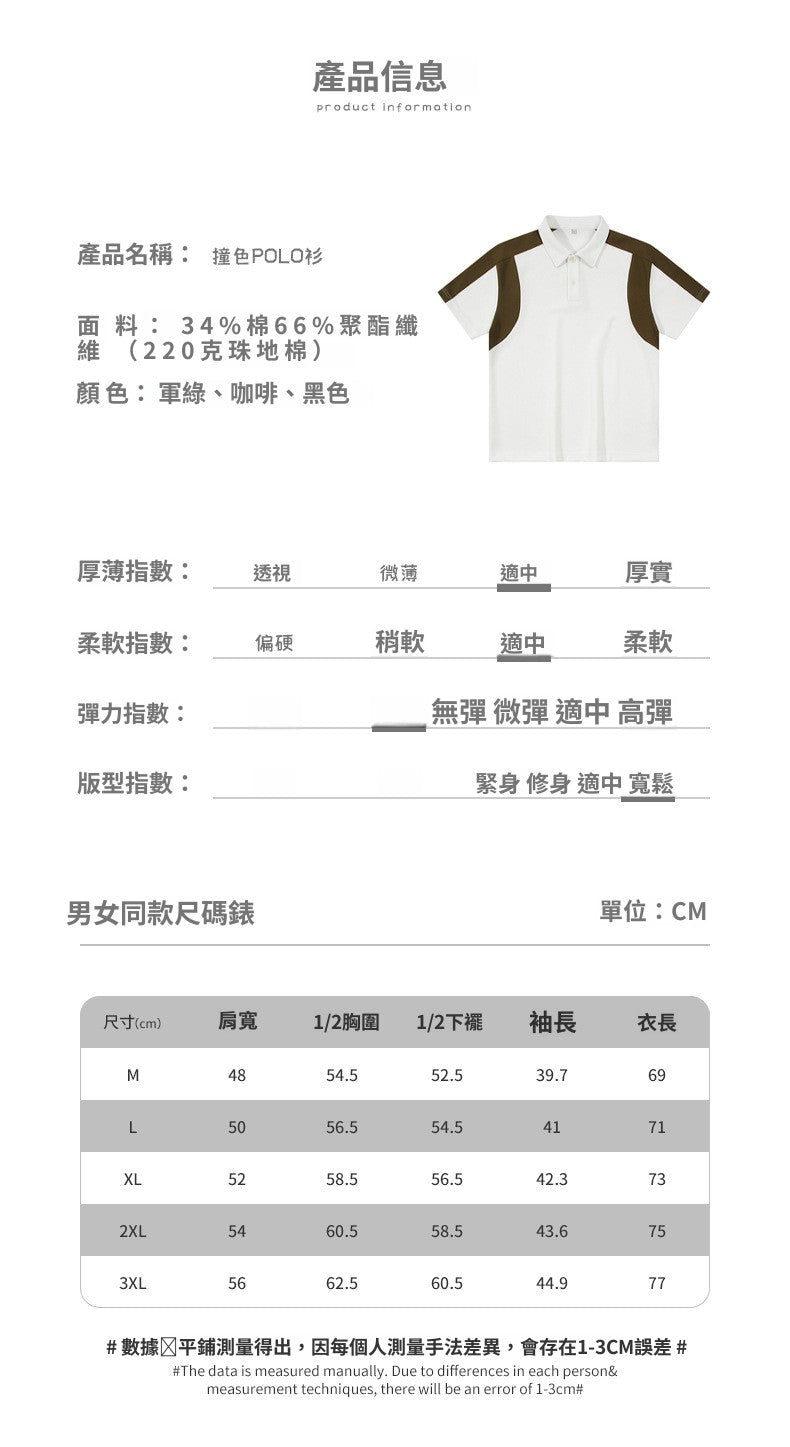 CBE21756-124B 珠地棉220gPOLO衫寬鬆春夏翻領短袖(3色)