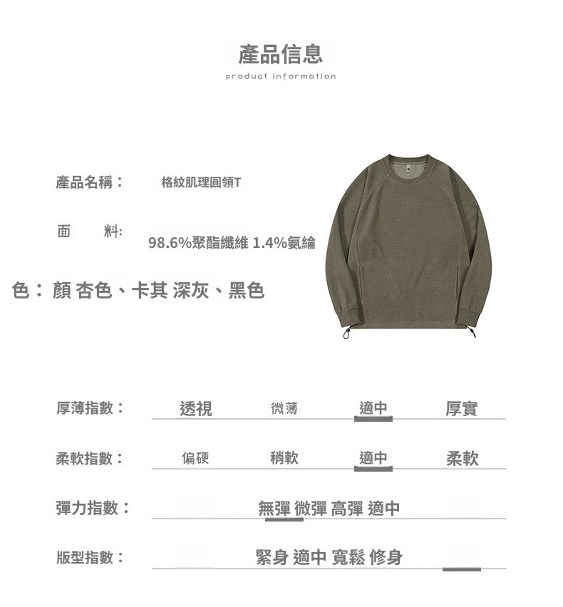 CBD55665-124B 日系格子插肩袖圓領套頭寬鬆束口插袋上衣(4色)